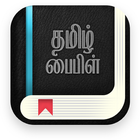 ikon Tamil Bible