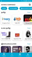 All Tamil FM - தமிழ் வானொலி capture d'écran 1