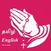 Rosary-Jebamalai(Tamil & Eng)