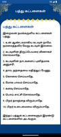 Rosary-Jebamalai(Tamil & Eng) تصوير الشاشة 3