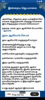 Rosary-Jebamalai(Tamil & Eng) تصوير الشاشة 2