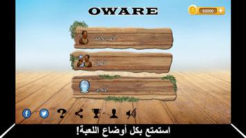 Oware الملصق