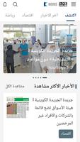 Klive مركز الأخبار स्क्रीनशॉट 1