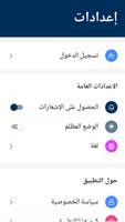 Klive مركز الأخبار स्क्रीनशॉट 3