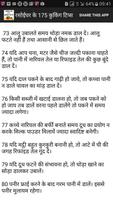 Rasoi Ghar ke tips تصوير الشاشة 3