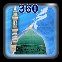 Rasool Allah (pbuh) VTour تصوير الشاشة 1