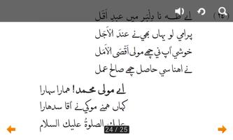 Ae Allah na Dai (Rasa) screenshot 2
