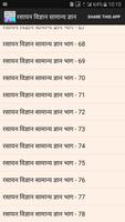Chemistry GK Samanya Gyan gönderen