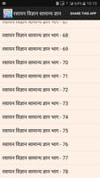 Chemistry GK Samanya Gyan Affiche