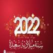 The most beautiful Year