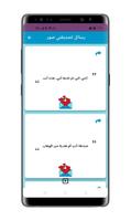 رسائل لصديقتي capture d'écran 1