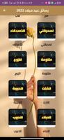 اجدد رسائل عيد ميلاد 2022 скриншот 1