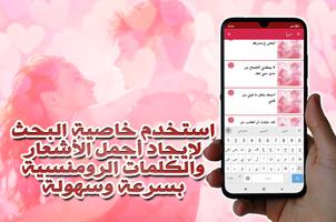 رسائل حب رومانسية screenshot 2
