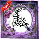 ملصقات جمعة مباركة للواتساب stickers APK