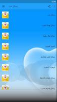 رسائل حب Plakat