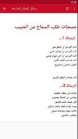 رسائل حب Screenshot 1
