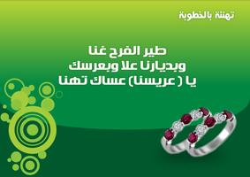 رسائل بطاقات تهاني لكل مناسبة โปสเตอร์