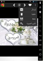 برنامه‌نما رسائل بطاقات تهاني لكل مناسبة عکس از صفحه