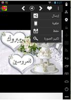 رسائل بطاقات تهاني لكل مناسبة screenshot 1