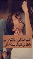 رسائل حب للزوجه بدون نت screenshot 2