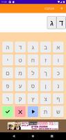 הכתבה Screenshot 3