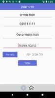 בקרת כניסה לעסק bài đăng