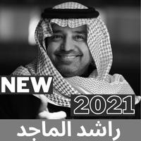 اغاني راشد الماجد بدون نت 2021 imagem de tela 2