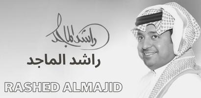 اغاني راشد الماجد بدون نت 2021 imagem de tela 3