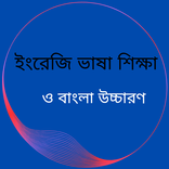 English Language Training