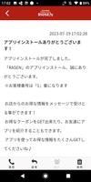 RASEN公式アプリ Screenshot 1