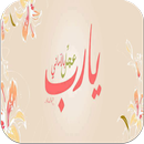 رسائل دينيه مصورة جميله APK