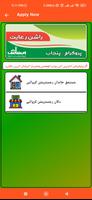 Rashan Riayat Punjab | Program تصوير الشاشة 2