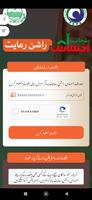 Rashan Riayat Punjab | Program تصوير الشاشة 3