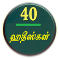 40 TAMIL HADEES