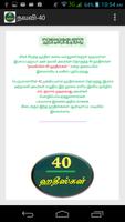 40 TAMIL HADEES 포스터