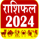 राशिफल 2024 – Horoscope Hindi APK