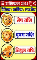 राशिफल 2024 – Horoscope Hindi Plakat