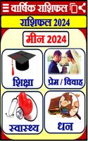 राशिफल 2024 – Horoscope Hindi capture d'écran 2