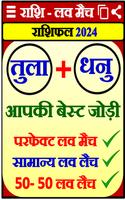 3 Schermata राशिफल 2024 – Horoscope Hindi