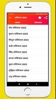 राशिफल 2022 Poster