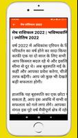 राशिफल 2022 captura de pantalla 1