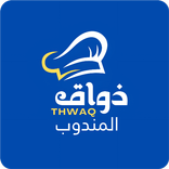 مندوب ذواق لتوصيل طلبات