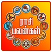 Rasi Palan Arasan Horoscope