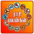 Rasi Palan Arasan Horoscope icône