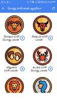 Rasi Palan Arasan Horoscope スクリーンショット 2
