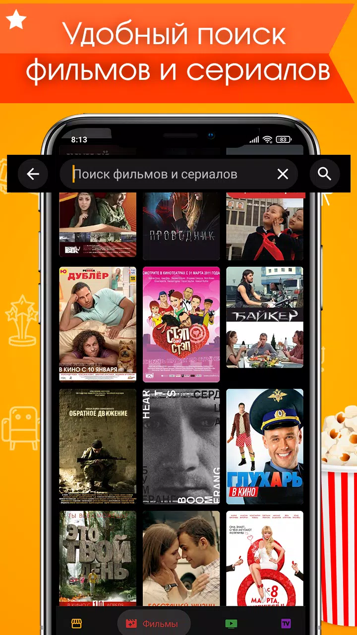 Скачать Русские Фильмы И Сериалы APK Для Android