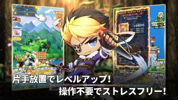 メイプルストーリーRエボリューション screenshot 1