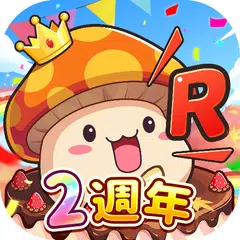 楓之谷R：經典新定義 APK 下載