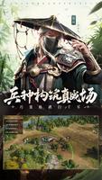 三国：策定九州 تصوير الشاشة 2