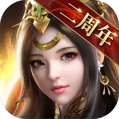 Скачать 覇王の業～波乱なる三国志～ XAPK